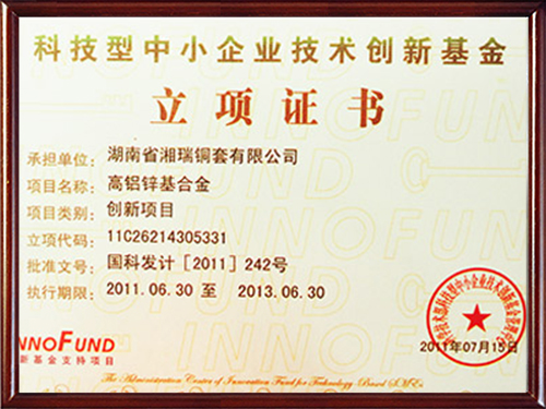湖南銅套銷售,湖南省湘瑞銅套有限公司